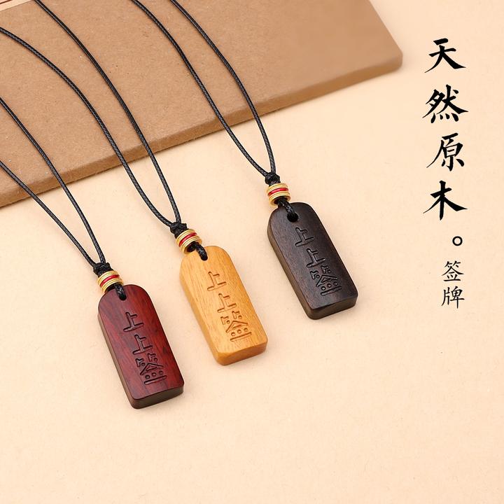 天然原木【上上签】平安牌项链休闲百搭棉麻民族风毛衣链长链