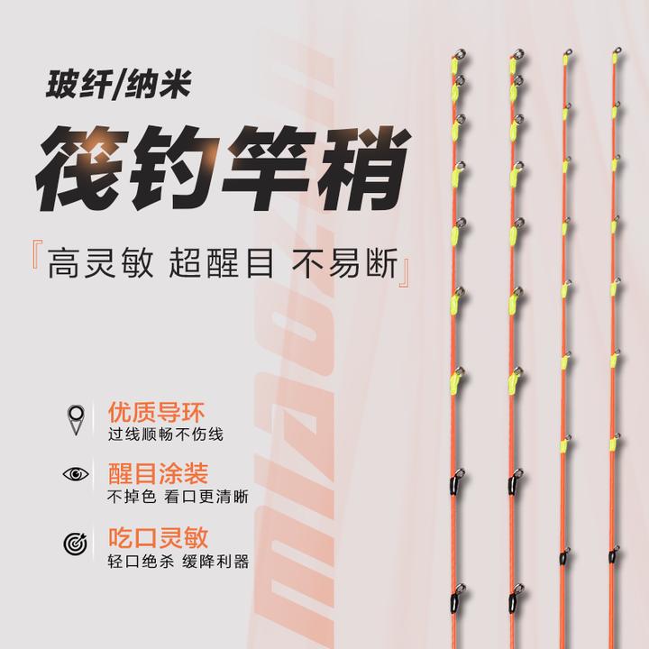 （阿淼推荐）升级款二代玻纤竿稍夜晚荧光灵敏看口筏钓翘嘴筏钓竿稍