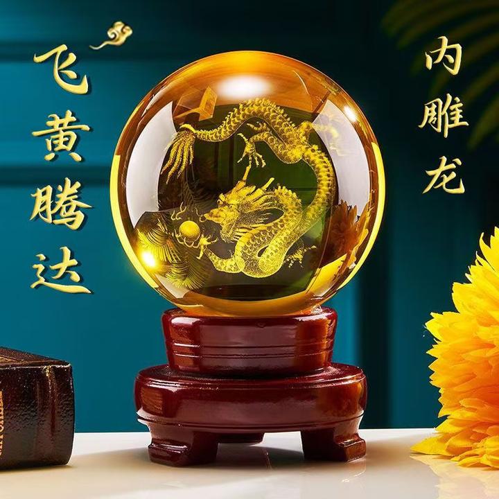 黄色水晶球摆件内雕龙客厅装饰品摆件