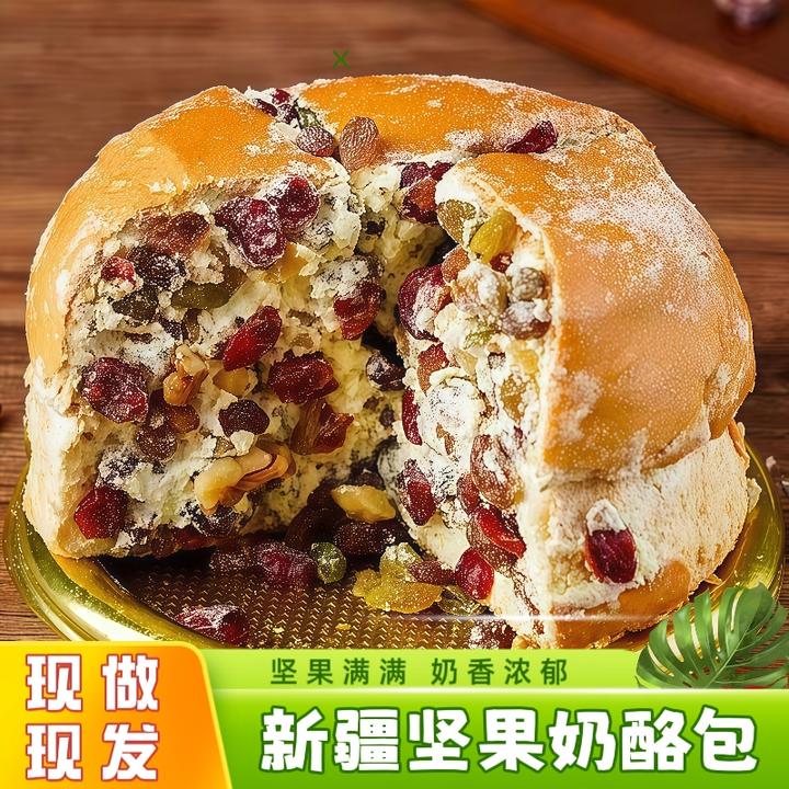 新疆坚果奶酪包动物奶油乳酪夹心面包早餐网红手工糕点零食0蔗糖