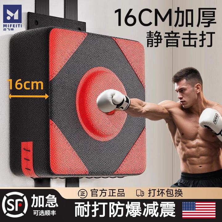 散打拳击墙靶家用沙袋器材儿童小孩成人沙包练拳靶子挂墙拳靶