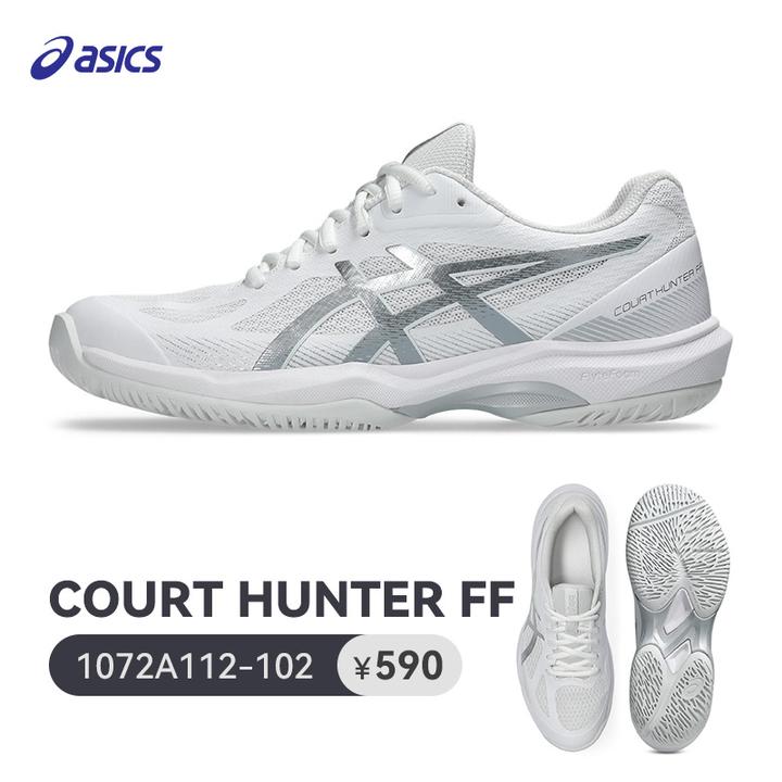 ASICS/亚瑟士羽毛球鞋COURT HUNTER FF专业训练防滑男女透气轻便