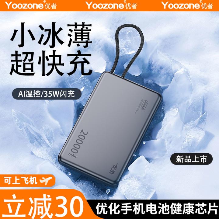 【3c认证】新款充电宝快充大容量可上飞机超薄小巧适用苹果华为小米