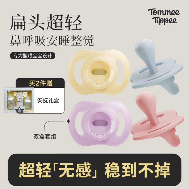 【瓶喂0-18月】汤美星TommeeTippee超轻7g安抚奶嘴0-6-18月婴儿宝宝