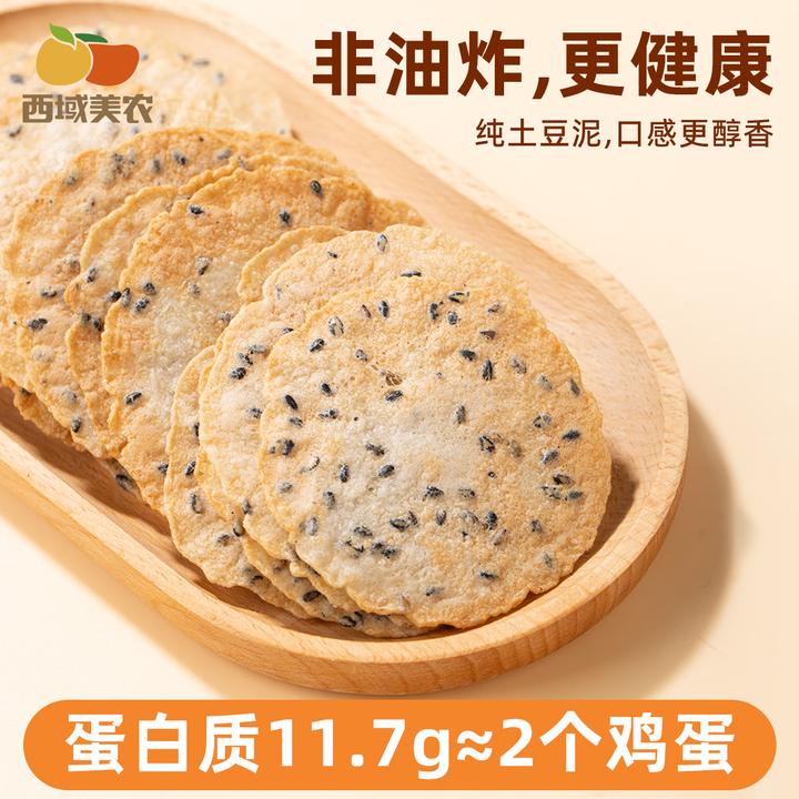 西域美农轻养薯片嘎嘣脆好吃健康酥脆解馋100g/罐薄脆饼干