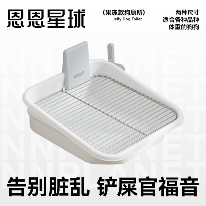 恩恩星球免洗狗厕所防踩漏屎拉屎铁架拆卸分体式狗砂盆高档好清理