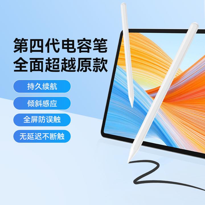 西圣电容笔Pencil X适用苹果ipad笔触控笔applepencil一二代平替