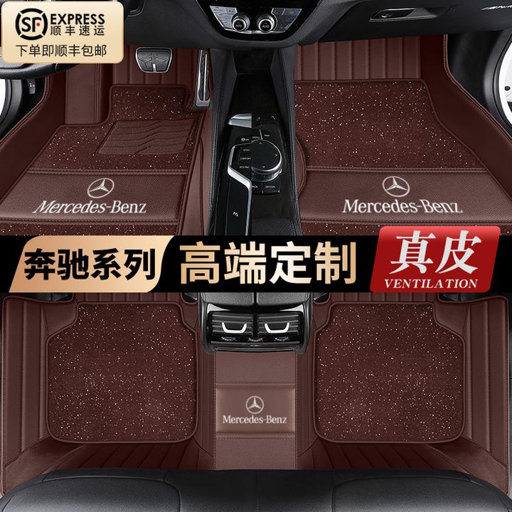 适用于奔驰E300L E260LC260LGLC260LGLE350S级全包围真皮汽车脚垫