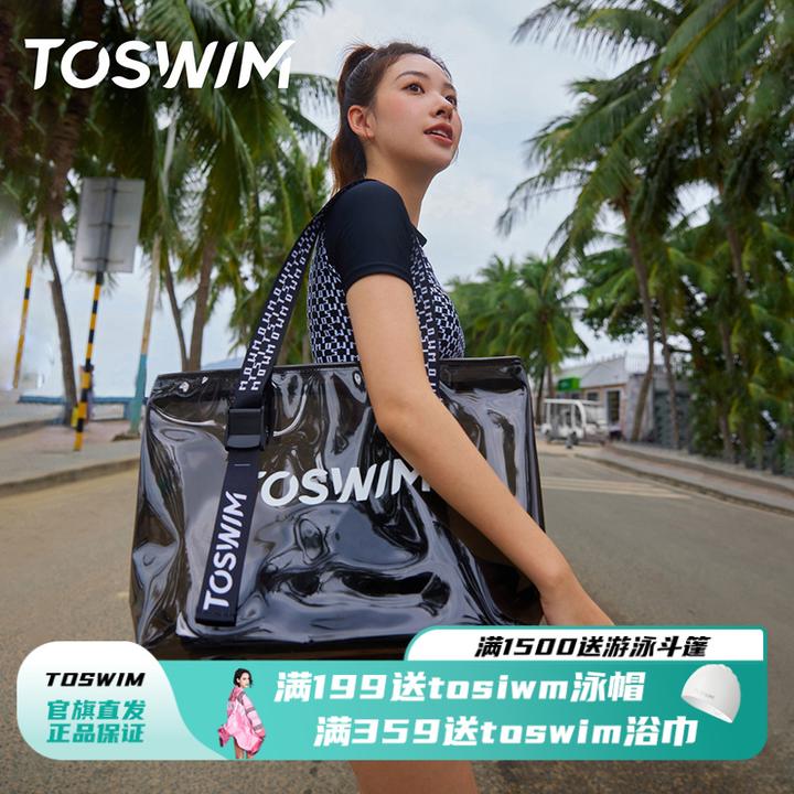 泳镜侠推荐！TOSWIM游泳干湿分离防水时尚简约潮流便携网红肩包