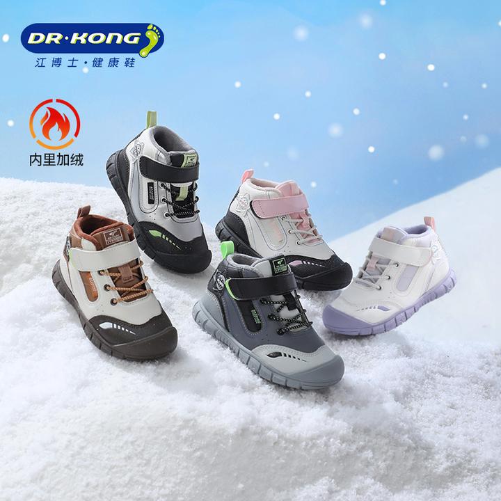 Dr.Kong/江博士冬季新款男女童加绒耐磨儿童运动鞋保暖舒适学步鞋