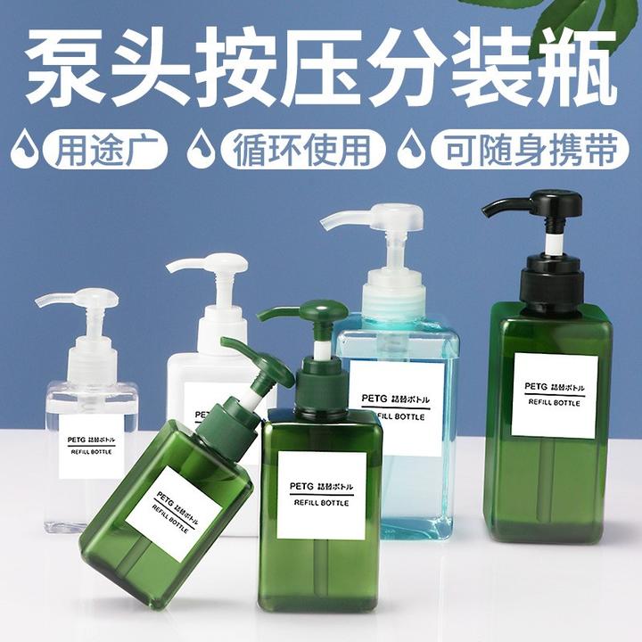 【买一送一】便携式化妆品旅行分装瓶按压式沐浴露洗发水洗手液瓶