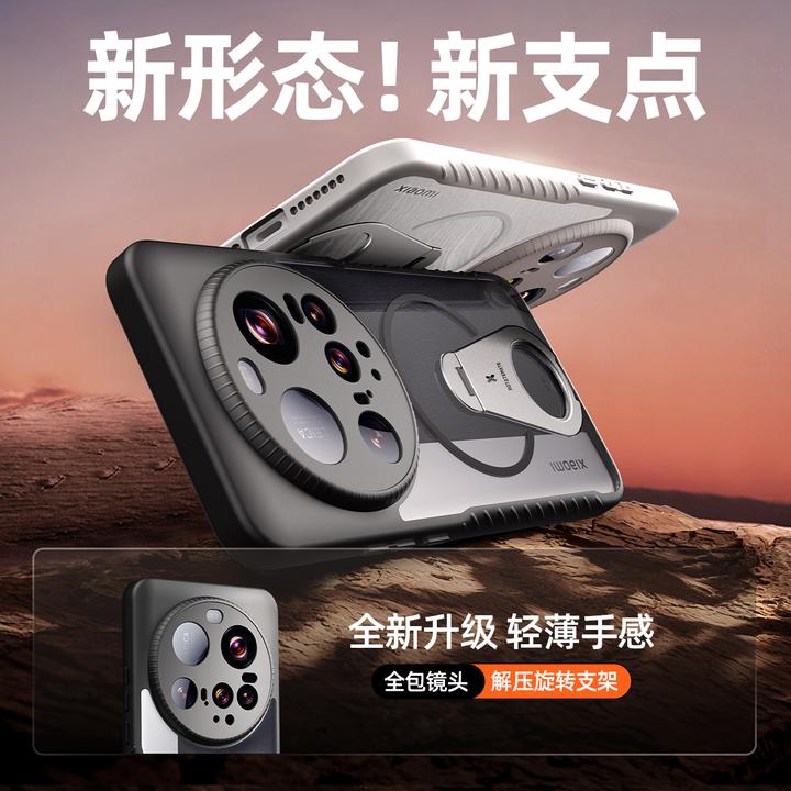 【讯迪】适用小米17Pro防摔支架手机壳小米15Ultra磁吸支架壳防摔壳