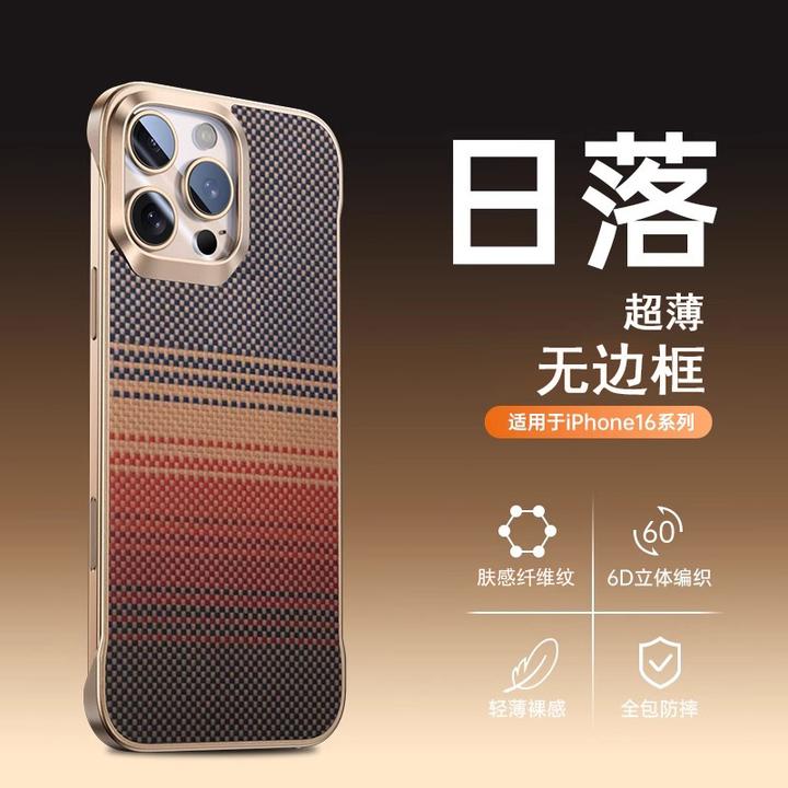 适用苹果16pro手机壳新款iphone15promax无边框14p碳纤维纹13磁吸