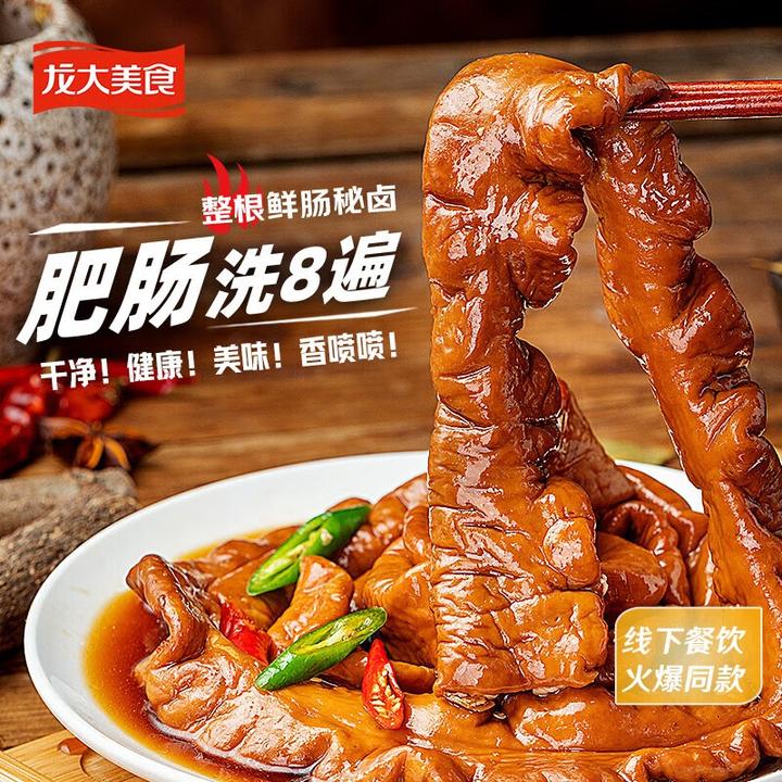 【龙大肉食】白水肥肠3斤 免洗 新鲜 干净 猪大肠火锅食材 家常菜