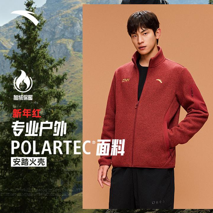 【新年款】安踏POLARTEC抓绒外套 | 火壳男女春季加绒外套户外夹克