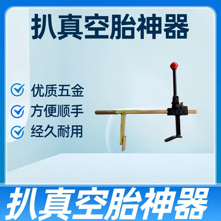修车工具扒真空胎工具扒胎神器扒电动车真空胎工具