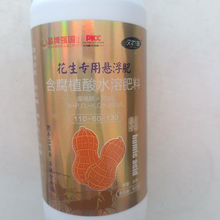 花生专用悬浮肥（含腐植酸水溶肥料）