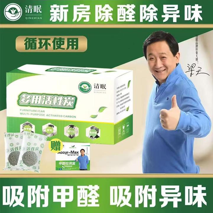 清眠居家日用活性炭竹炭包除甲醛除甲醛甲醛清除剂室内车内除甲醛