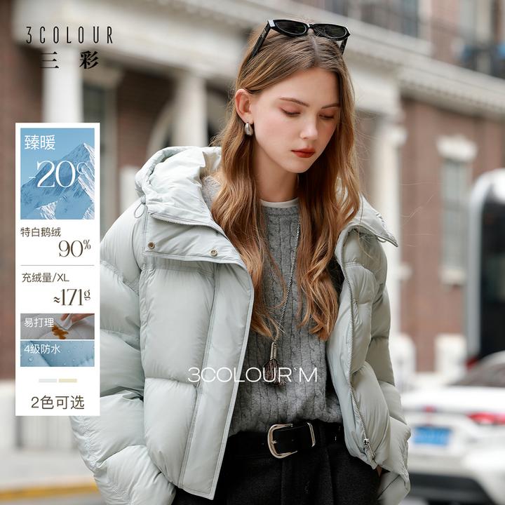 【小北专属】3373【90白鹅绒】三彩2025冬季新款短款鹅绒服dbx