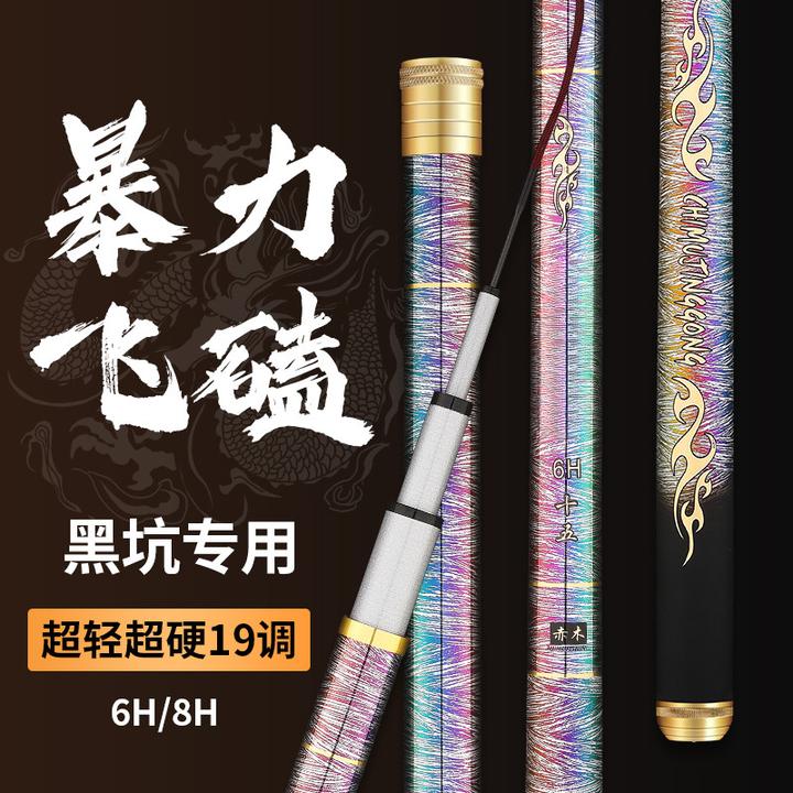 TULX6h8h黑坑鱼竿2.4/2.1/1.8米3.3鱼杆超轻硬飞磕罗非竿冬钓大棚
