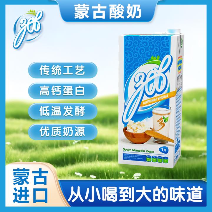 族宝蒙古国进口酸奶原味大瓶装营养丰富 健康乳制饮品 健身佐食