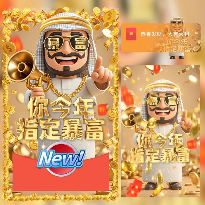 【你指定暴富】2025红 包封面动态永久定制送女友新年过年仪式感