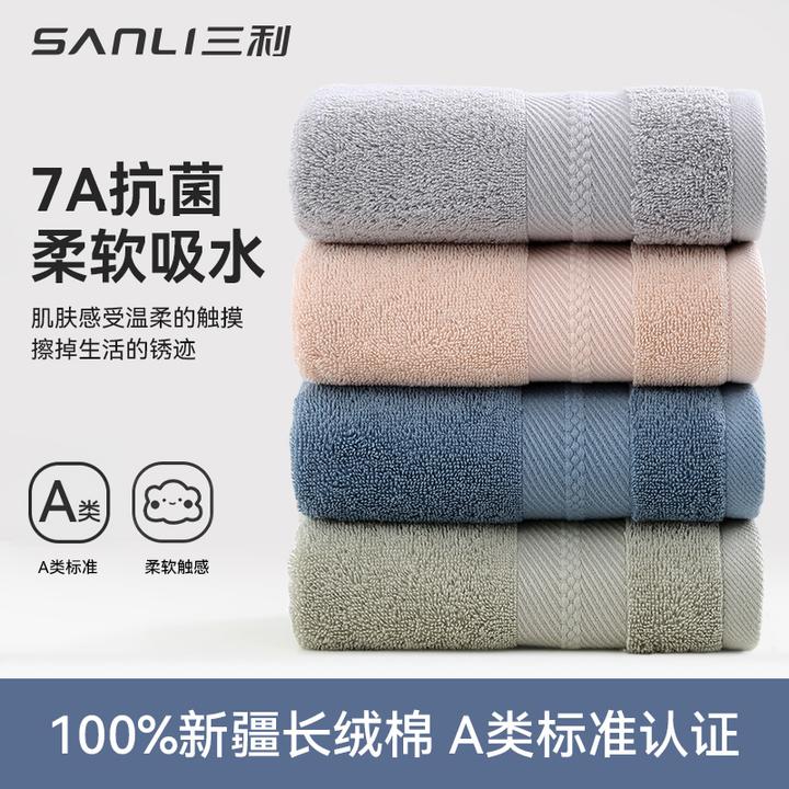 三利7A抗菌纯棉毛巾亲肤吸水速干不易掉毛家用男女洗脸巾干发巾