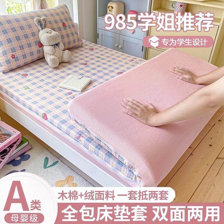 学生宿舍专用床笠单件A面木棉B面牛奶绒床罩全包加绒床垫套保护罩