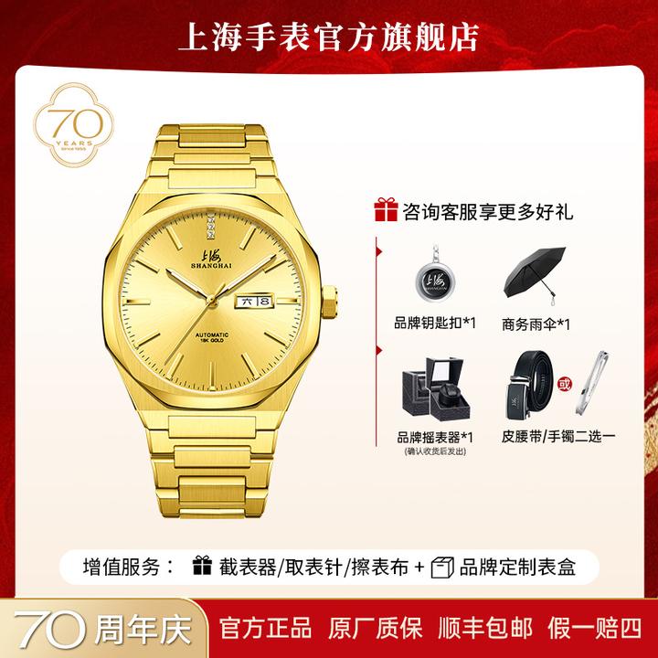【70周年热销】上海表男士自动机械表情侣腕表防水夜光腕表6018手表