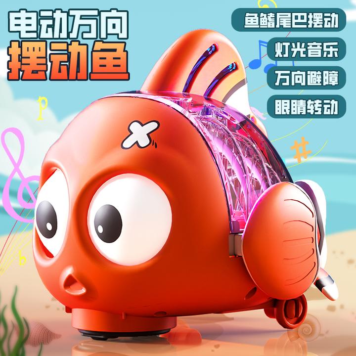 儿童电动小丑鱼万向避障灯光音乐婴儿宝宝0-3岁抬头练习玩具礼物