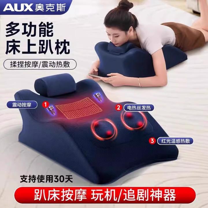 奥克斯趴睡枕床上趴趴枕成人靠枕趴床按摩器全身多功能最新款