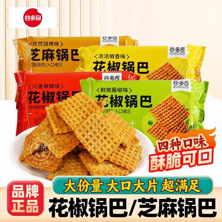 谷多奇花椒锅巴麻辣味大米锅巴网红零食椒香味传统锅巴夹馍下酒菜