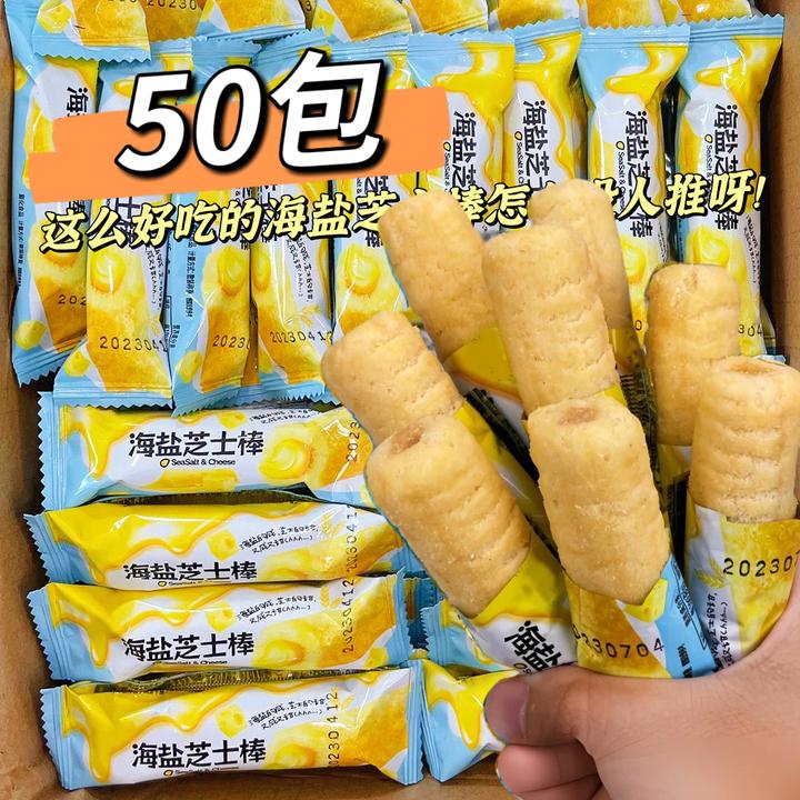 【抢1箱】整箱米果卷办公室开海盐芝士棒袋即食独立包装夹心休闲