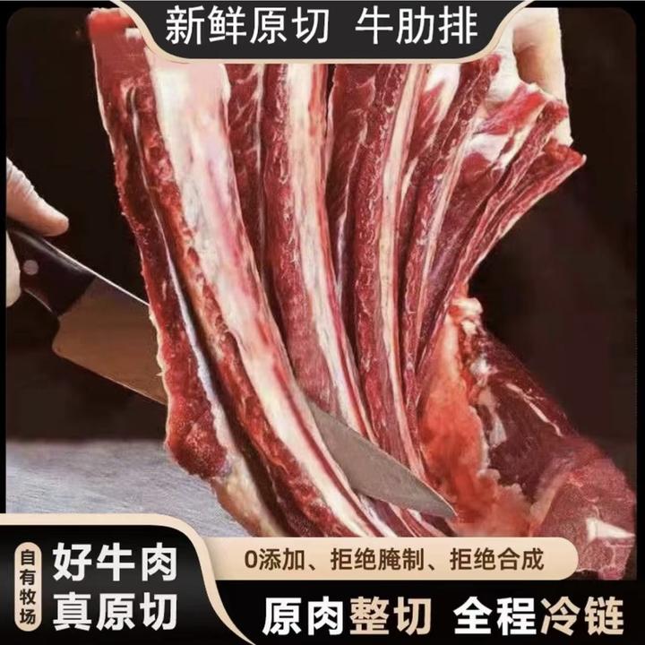 新鲜原切牛肋排5斤速冻保鲜发货大骨汤食材带骨头
