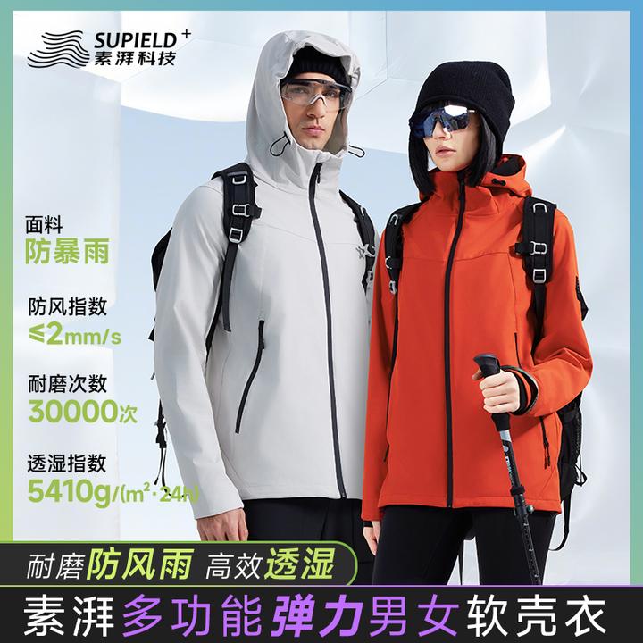 素湃Supield户外软壳衣防风防泼水内胆轻量外套男女同款