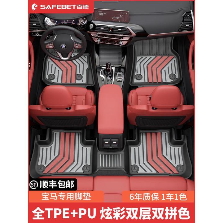 百德全TPE汽车脚垫适用于宝马X1X3X5iX3i3X5L炫彩3系5系专用后备