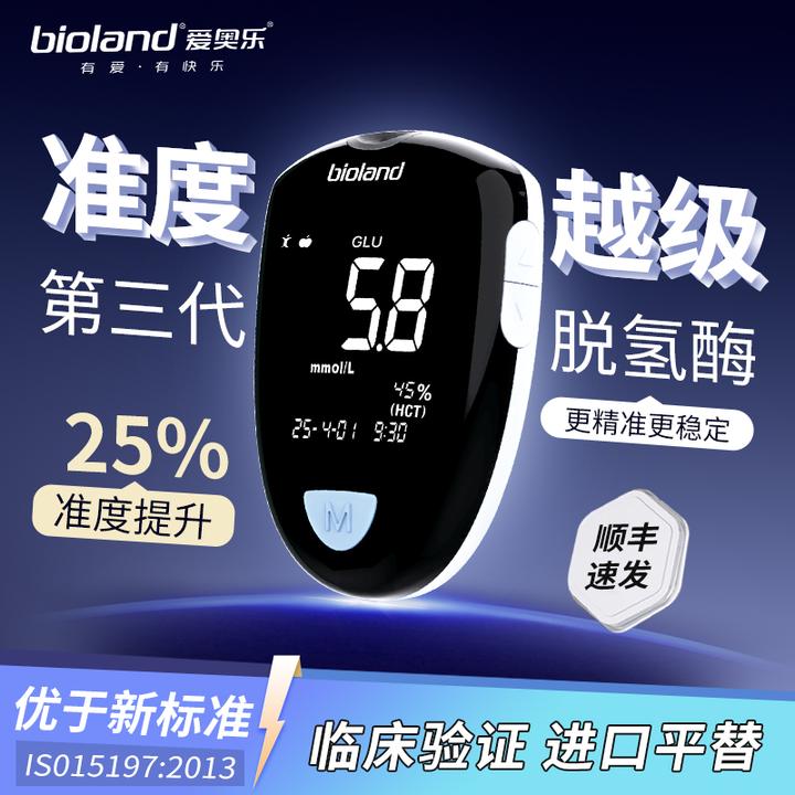 爱奥乐GT-900血糖仪高准测量仪家用测血糖老人孕妇血糖仪推荐