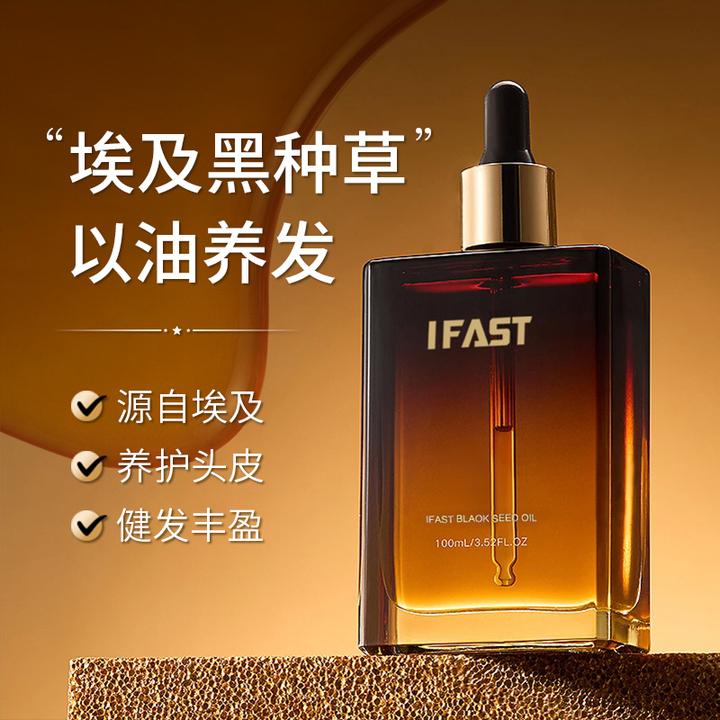 黑种草护发精油养发修护柔顺滋养毛躁烫染拉发质受损护理养护精油