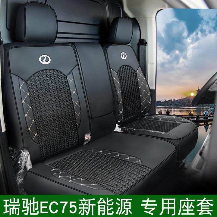 瑞驰EC75座套专车专用货车坐套冰丝四季通用全包围汽车坐垫套订做