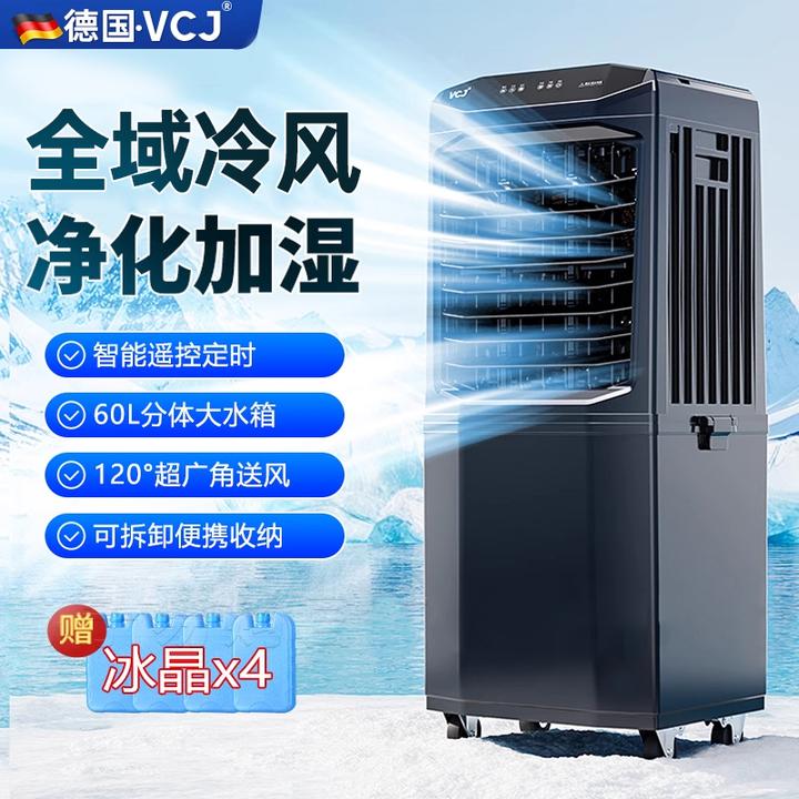 空调扇冷风机家用商用工业可移动小空调水帘水冷电风扇冷气扇工厂