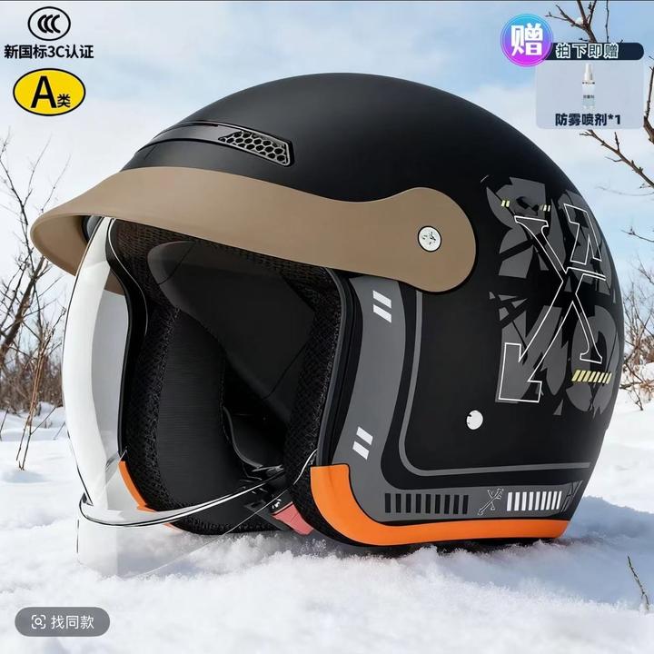 双十一福利国标3c安全认证电动头盔男女冬盔防雨雾内推式镜片均码