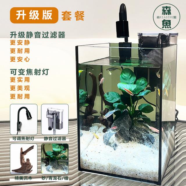 全套超白玻璃鱼缸斗鱼生态缸客厅家用桌面办公室小型造景自循环缸