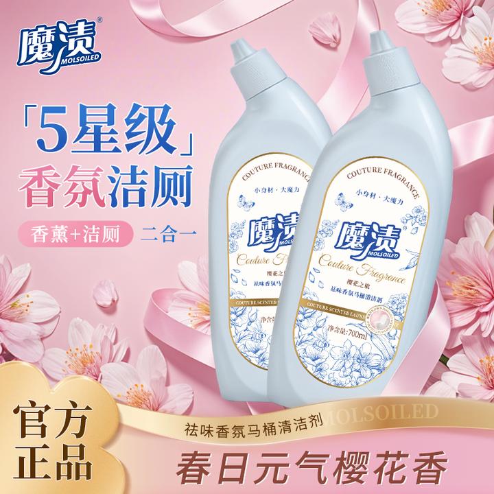 魔渍强效洁厕灵樱花香马桶杀菌除垢清洁剂除尿垢去污除异味