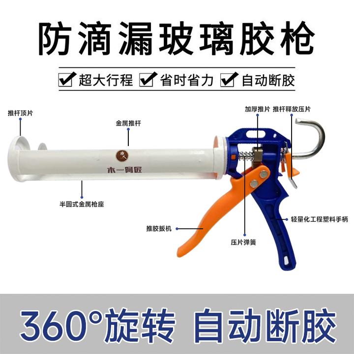 省力加厚一体连体旋转玻璃胶枪防滴胶自动断胶硬胶枪不脱焊打胶枪