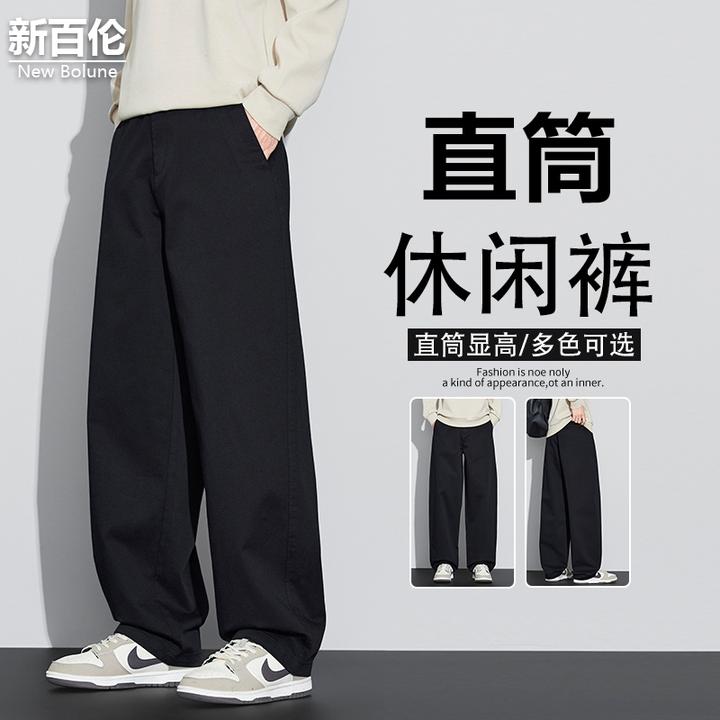 新百伦/NEW BOLUNE美式复古休闲裤男秋季新款百搭宽松直筒阔腿裤