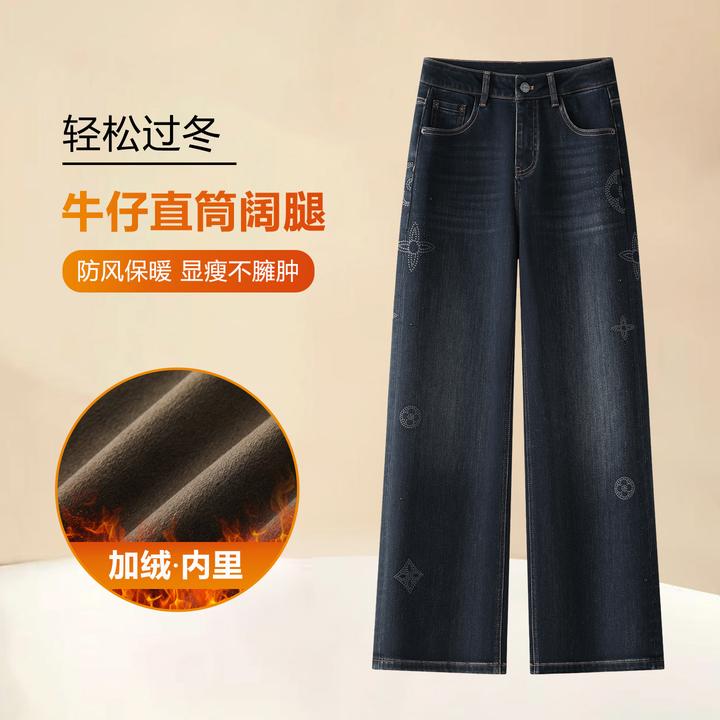 时尚刺绣烫钻弹力窄版直筒牛仔裤女宽松显瘦秋冬新款加厚薄绒阔腿