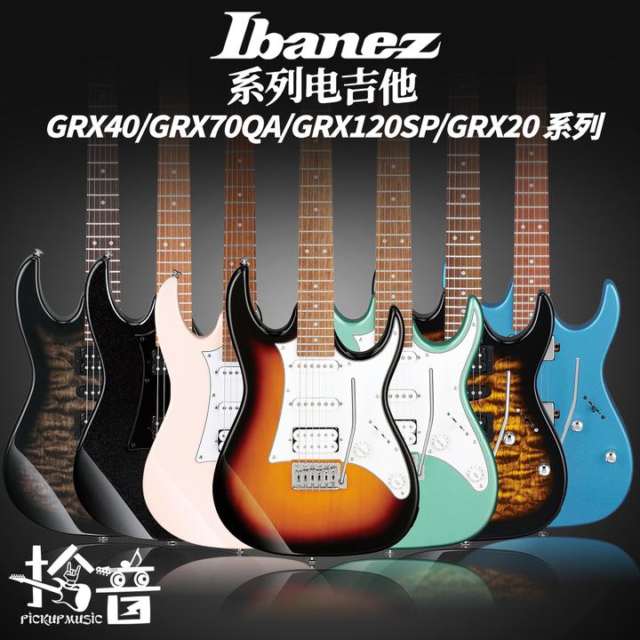 Ibanez GRX40 70 GRX20依班娜爱宾斯初学者入门电吉他推荐