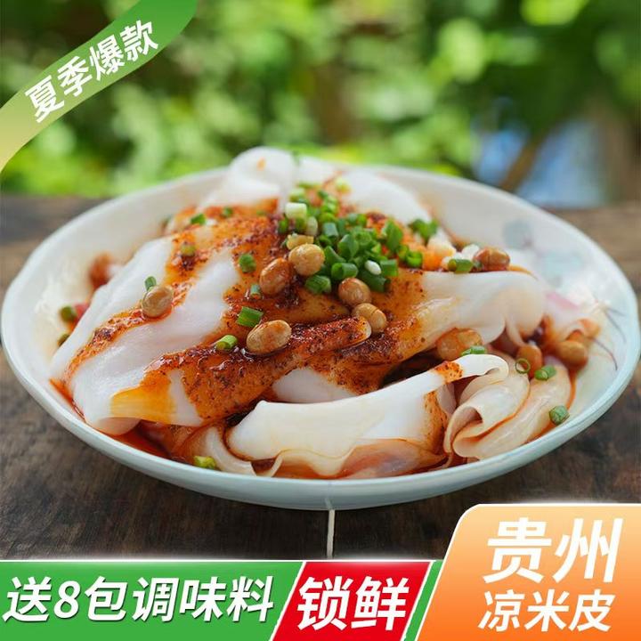 【凉米皮卷粉剪粉】贵州特产凉卷粉剪粉裹粉凉卷皮开袋即食小吃美食