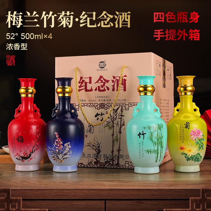SUGOU/苏沟梅兰竹菊500ml*4瓶浓香型白酒送礼整箱中秋伴手礼52度