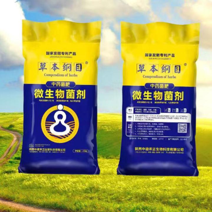 草本纲目 微生物菌  作物基础肥 沟施  撒施 穴施 每亩25-80公斤